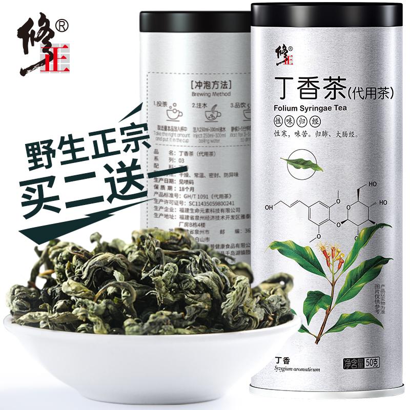 修正丁香叶茶猴头菇茶叶红茶长白山沙棘特级可搭胎菊金银花蒲公英根茶玫瑰花茶 50g/罐