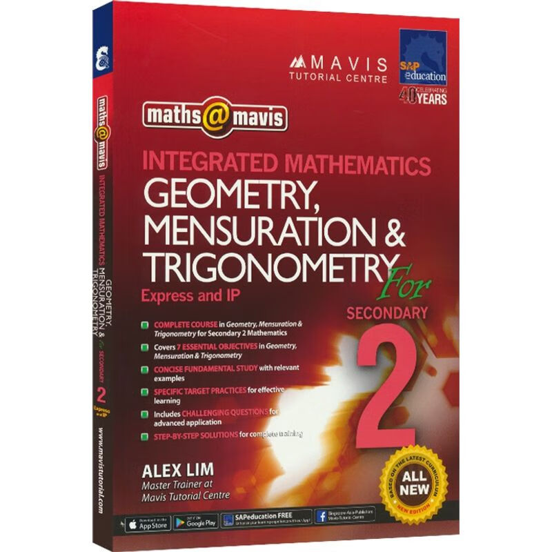 SAP Integrated Mathe