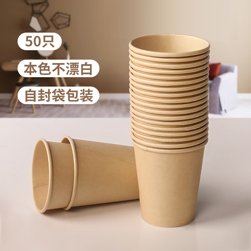 阿熙一次性杯子加厚50只商务办公居家喝水杯咖啡纸杯水竹纤维本色属于什么档次？