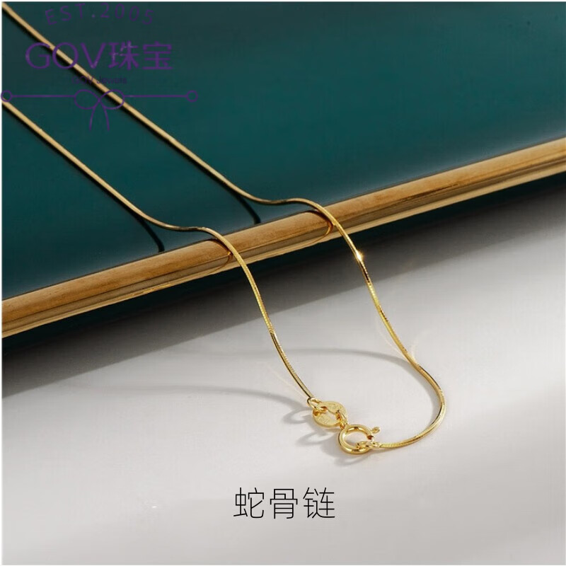 GOV18k金项链o字链黄l金女款AU.750细款锁骨链K金素链 蛇骨链 心形吊坠 x 1.8g x 45cm