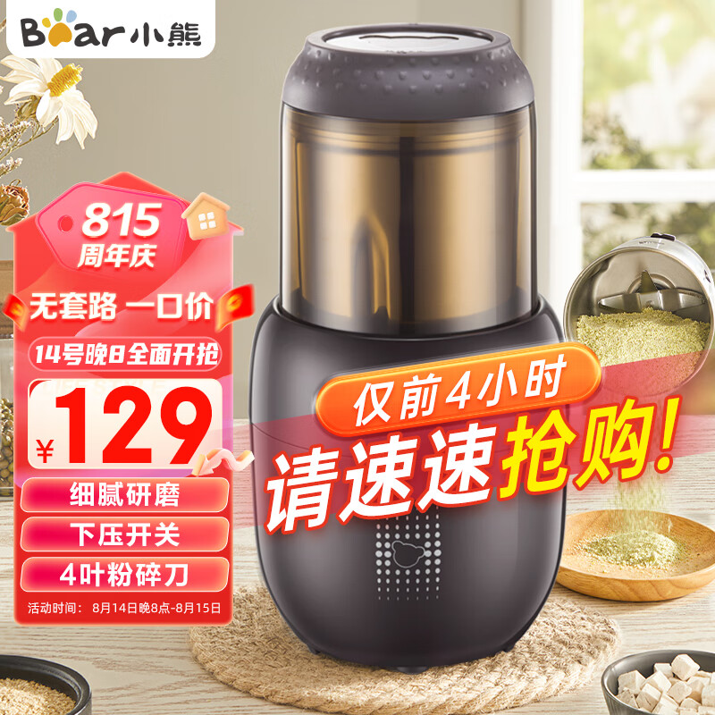 小熊（Bear）研磨机 家用磨粉机 打粉机 中药粉碎机 料理机 干粉机 打粉超细研磨机 FSJ-A03D1怎么看?