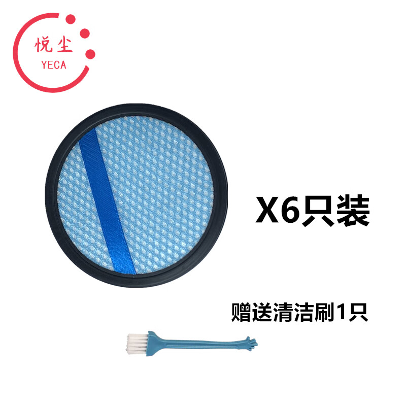 悦尘适配飞利浦吸尘器fc6409过滤网芯配件fc6171fc6405fc61626168 6只