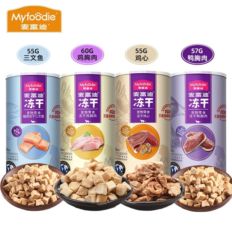 麦富迪冻干猫零食猫咪冻干零食鸡胸鸭肉成幼猫通用增肥宠物零食 鸡心