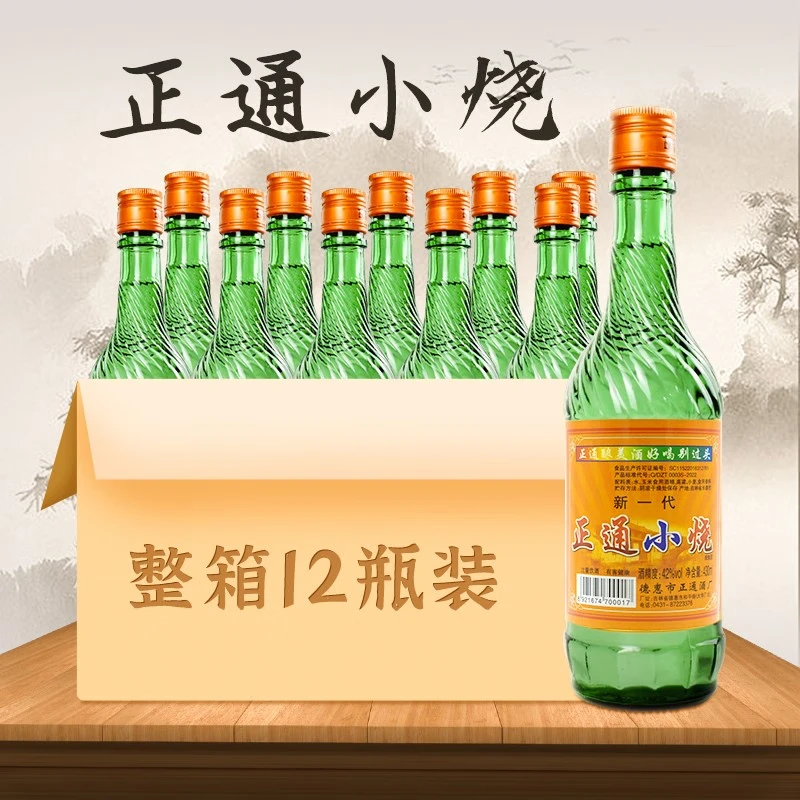 珠江桥牌吉林小烧酒 德惠酒厂正通小烧酒浓香型 (多规格可选) 42度