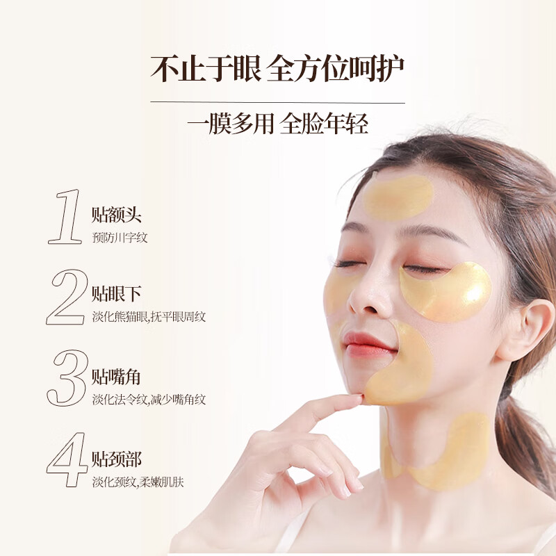 NCCU黄金肽铂萃胶原蛋白眼膜抗皱紧致保湿淡化细纹抗糖眼圈眼袋 1盒60片 轻度黑眼圈/眼袋/眼纹