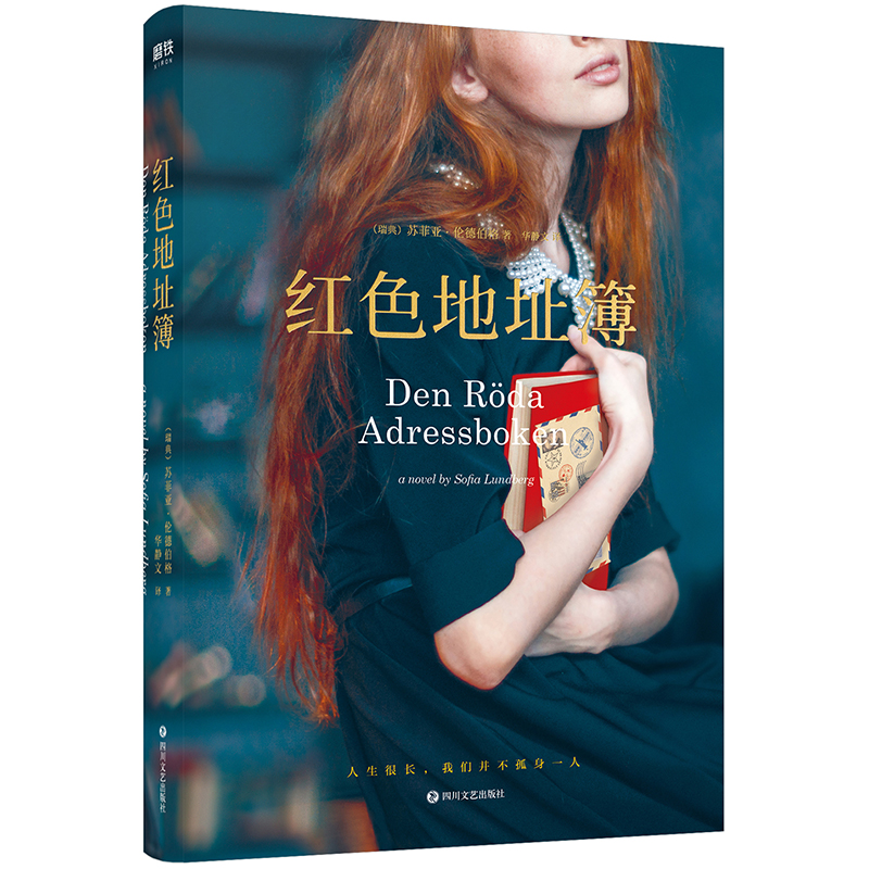 红色地址簿使用感如何?