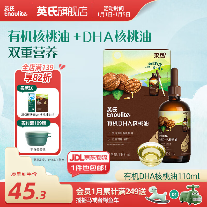 ڲӢл͸ʳͶͯȳ͵ιܿ 6Ӥʳ лDHA110ml55.2Ԫ