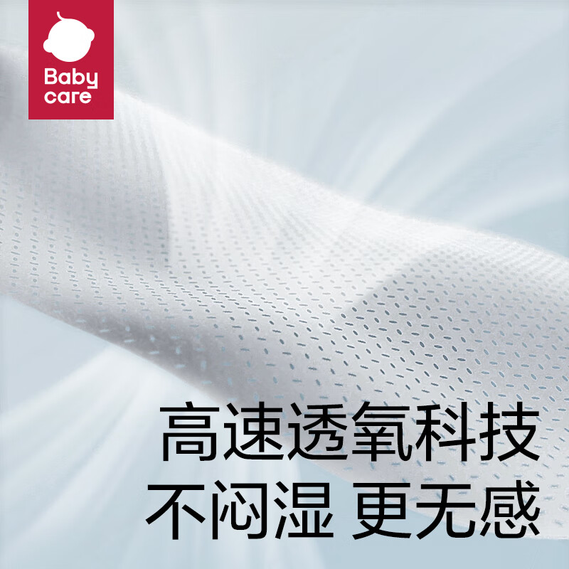babycare卫生巾小n卫生巾医护级女经期产妇姨妈巾极薄干爽透气抑