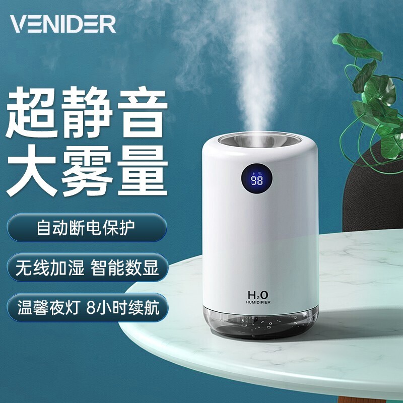 VENIDER 空气加湿器迷你静音家用卧室婴儿孕妇补水喷雾空调房加湿usb办公室小型桌面车载便携式 简约白【无线&有线两用丨静音大喷雾】