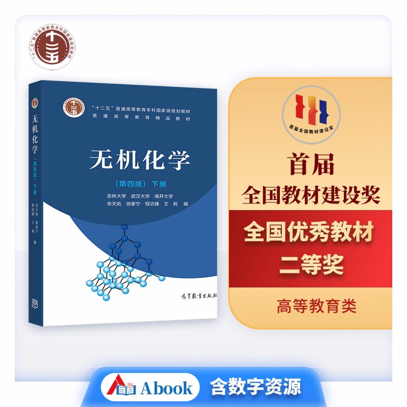 高等教育出版社大学教材商品:内容全面,价格合理