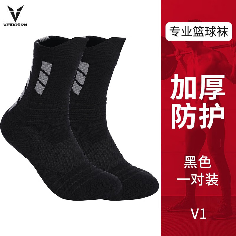 维动（VEIDOORN）实战专业篮球袜子毛巾底运动精英男女中筒跑步袜加压 黑色款 仅售32元