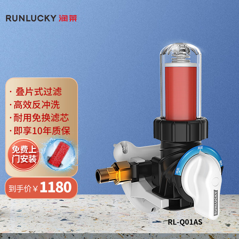 润莱 家用叠片式前置过滤器无需换芯 全屋自来水过滤器家庭净水器多向