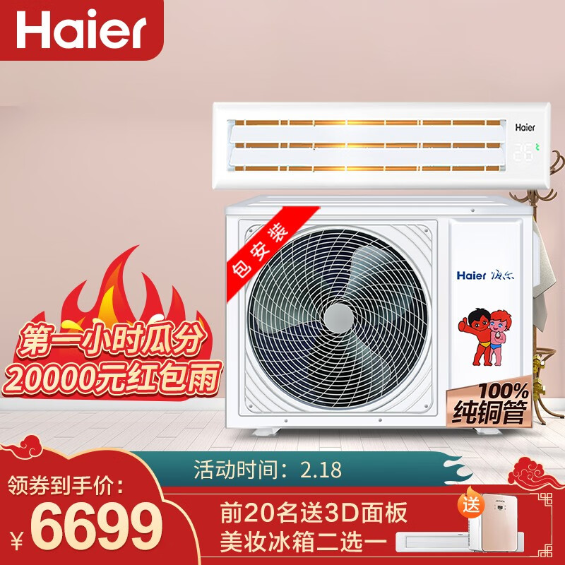 海尔（Haier）风管机一拖一中央空调家用3匹智能变频自清洁6年包修取暖制热KFRD-72NW/34FDA22(变频星)