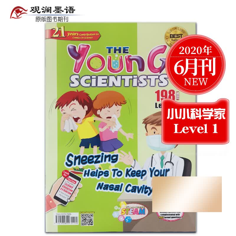 Young Scientists 小小科学家1阶 6-8岁新加坡科学数学漫画数学杂志期刊探索世界 2020年6月刊