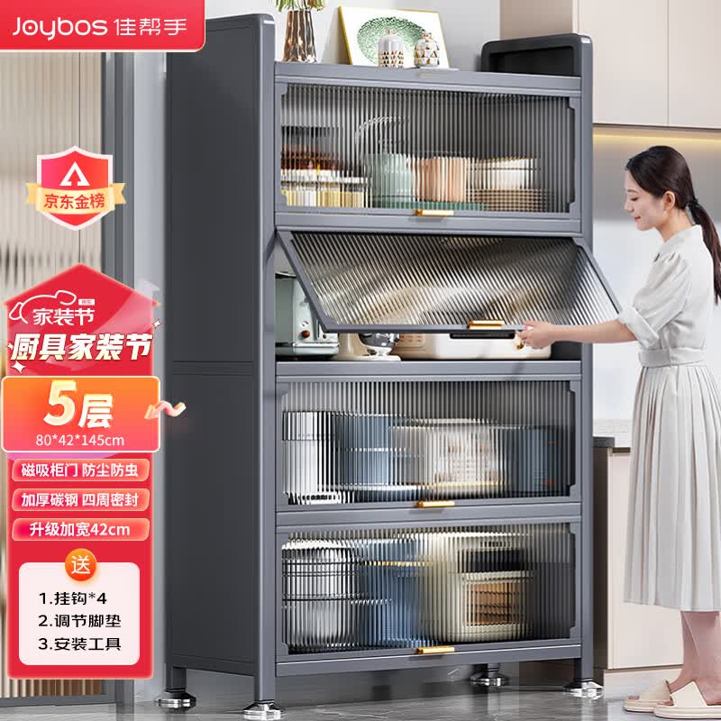 佳帮手厨房用具置物架落地多层家用收纳柜子多功能碗餐边柜橱柜储物柜使用感如何?