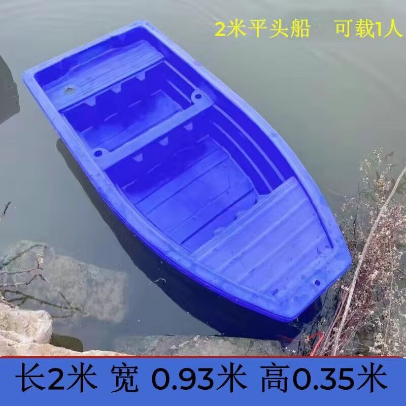结盟者渔船塑料船捕鱼小船加厚加宽牛筋塑胶冲锋舟双层养殖钓鱼船打鱼