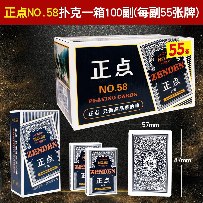 恒汐正点扑克牌加厚加硬斗地主掼蛋桥牌纸牌整箱100副卜克牌8845 58