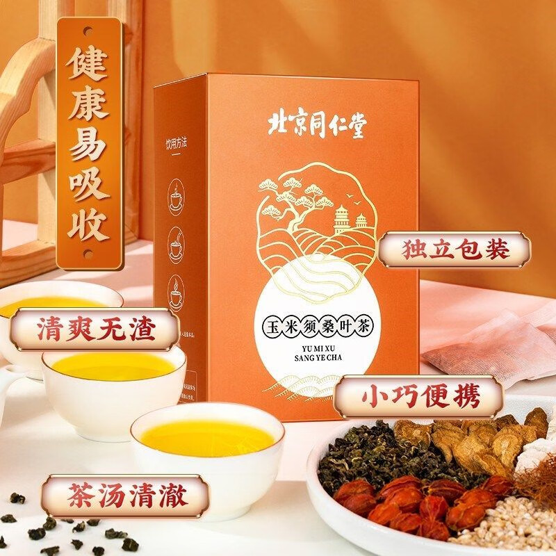 茶青钱柳叶葛根茶橘皮牛蒡根栀子辅助调节血压血脂养生茶泡水喝官方店