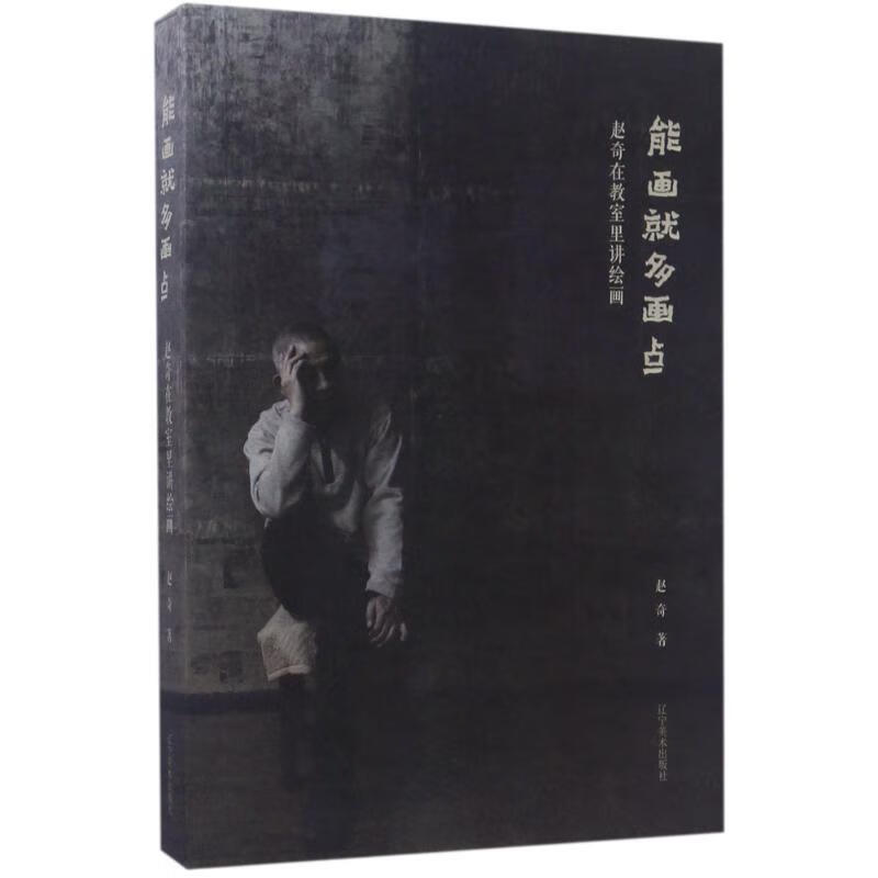 能画就多画点