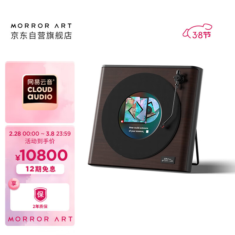 MORRORART R2歌词唱片音响悬浮字幕音箱家用客厅蓝牙音响丹麦尊宝授权HIFI智能创意礼物