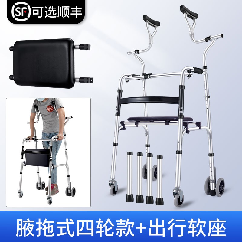 雅德 助行器老年人残疾人训练助步器轻便可折叠可调高腋下支撑助力器四脚拐杖 腋拖式助行器-升级款四轮带坐软座