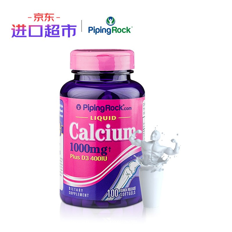 PIPINGROCK金属盒装液体钙:为您的骨骼健康提供全方位保障