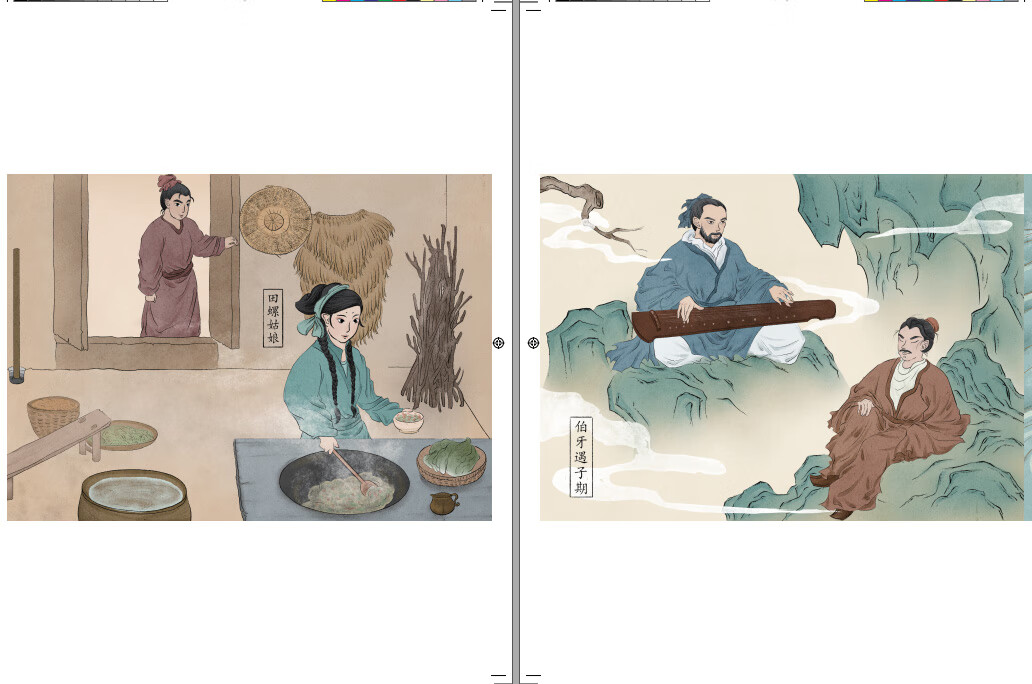 接力正版  快乐读书吧思维导图版五年级上册 田螺姑娘中国民间故事