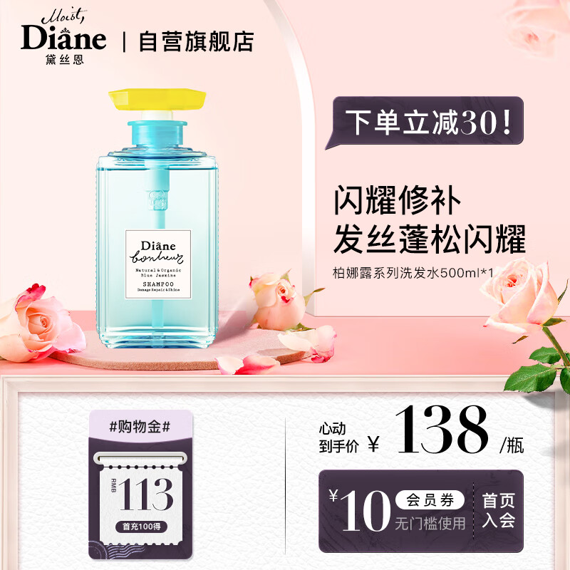 网购洗发水历史价格走势|洗发水价格历史