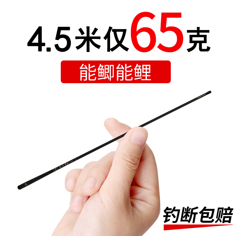 倒悬山威海鱼竿鲫鱼竿超轻超细鱼竿19调休闲野钓28调5.4台钓手竿钓鱼竿 5.4m 超硬19调性双竿稍+礼包