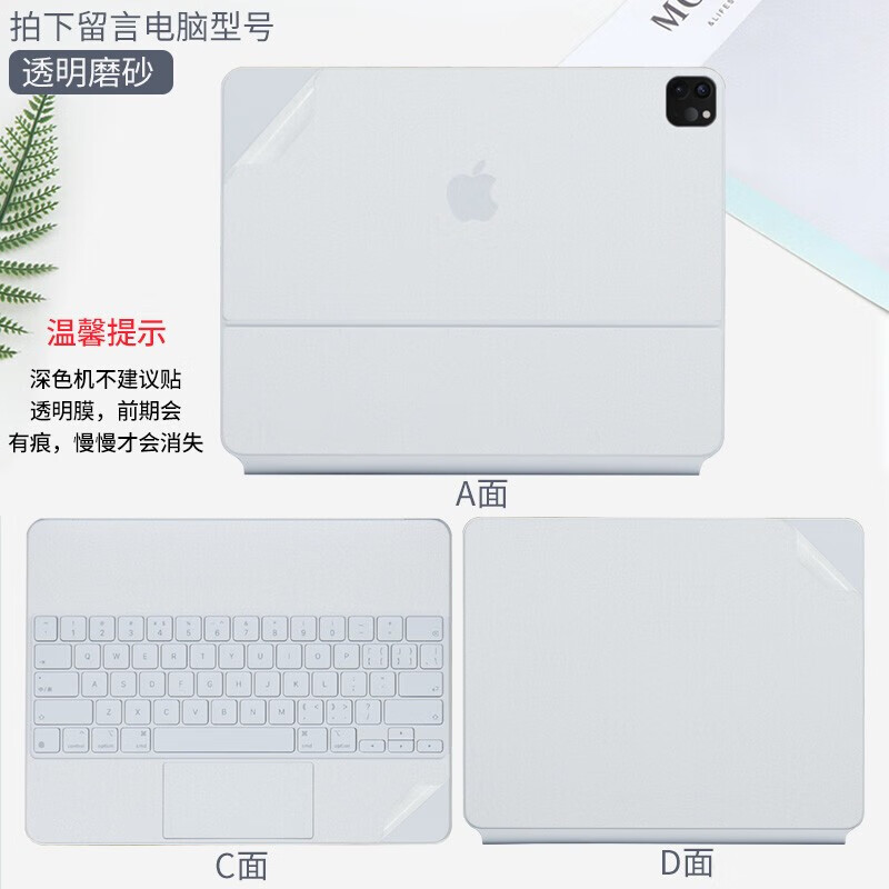 首和Apple苹果妙控键盘iPad Pro11/13英寸M5键盘膜ipadair7/6 M3 M2 M4平板键盘2025款贴膜电脑配件 透明磨砂-还原机身颜色 13英寸 iPad Pro (M5)