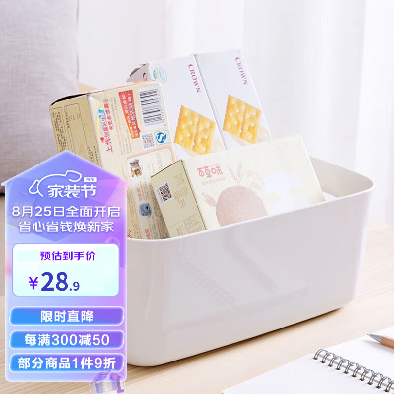 访客（FK）杂物收纳盒桌面收纳箱玩具零食收纳筐储物盒整理箱化妆品内衣收纳 收纳盒【3个装】怎么看?