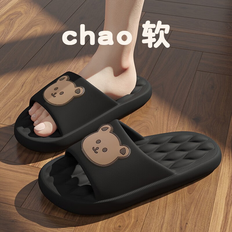 羽起  踩屎感拖鞋男夏季室内外穿柔软舒适浴室防滑按摩情侣凉拖鞋女 黑色（卡通熊） 正码42-43高性价比高么？