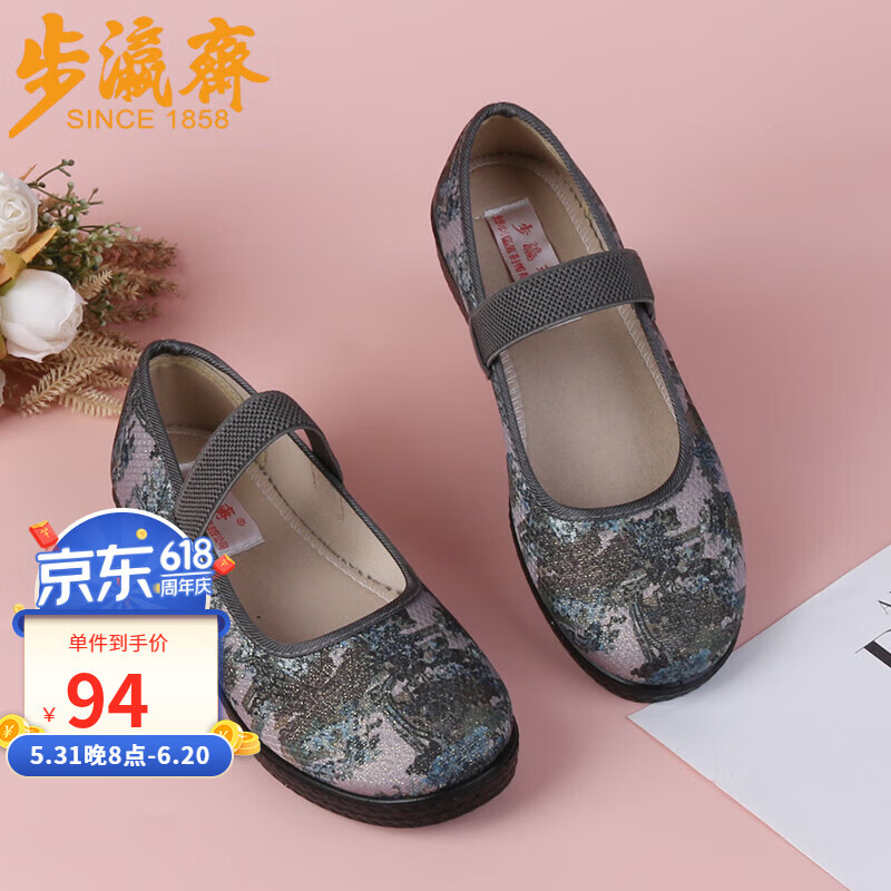 步瀛斋老北京布鞋女春秋季中老年浅口平底透气妈妈鞋轻便防滑 绿色 35