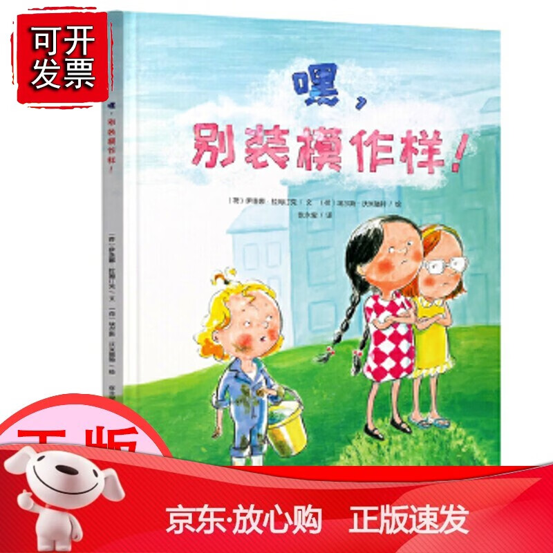 扭起屁屁跳起舞 嘿,别装模作样! 小学生