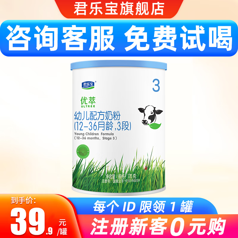 婴幼儿奶粉价格行情实时走势|婴幼儿奶粉价格走势图