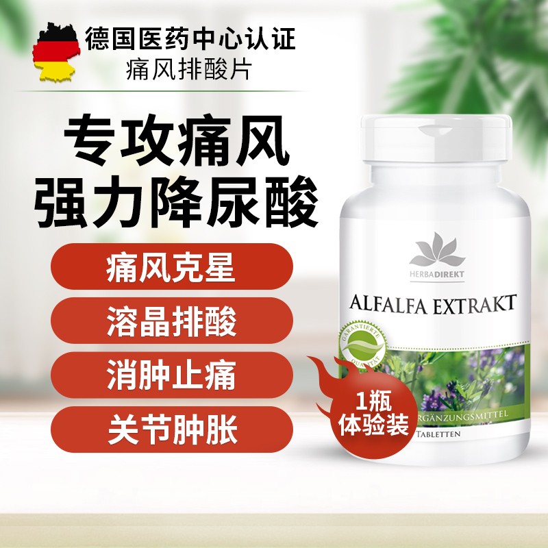 WARNKEVITALSTOFFE痛风排酸胶囊价格走势及销量分析
