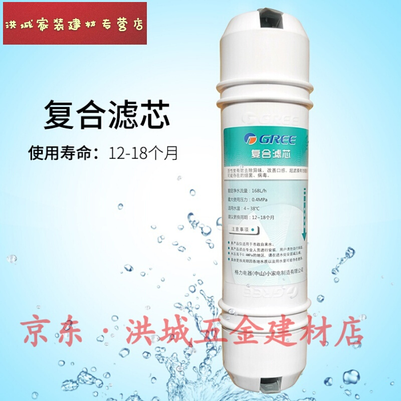 海澳德净水机WTE-PW8-5031滤芯 5031 5033PP棉活性炭复合滤芯 复合滤芯 第五级怎么看?