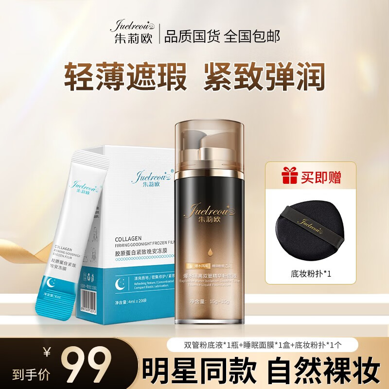 手机查粉底液膏京东历史价格|粉底液膏价格比较