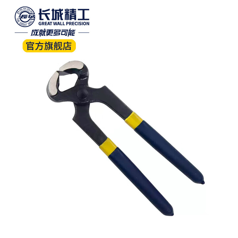 長城精工胡桃鉗平口鉗起釘鉗子修鞋鉗拔釘鉗虎頭鉗扎線鉗工具8寸 208008