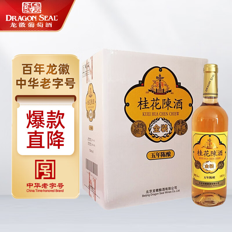 在喝龙徽五年陈酿桂花陈酒时，需要注意什么?插图