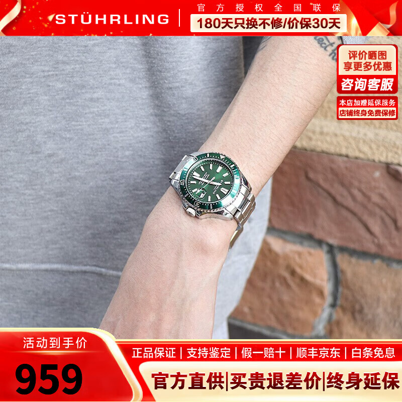 stuhrling施图灵手表男士绿色水鬼系列防水夜光石英表商务休闲腕表送
