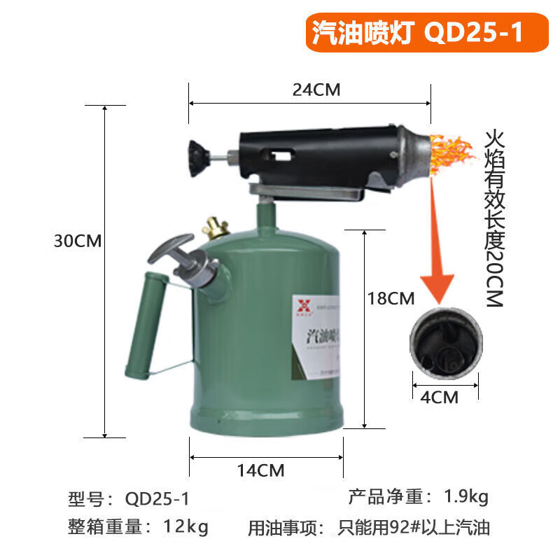 冠疆防爆汽油柴油喷灯防水工具喷火枪煤油烧毛器烘烤2.5l汽油 2.