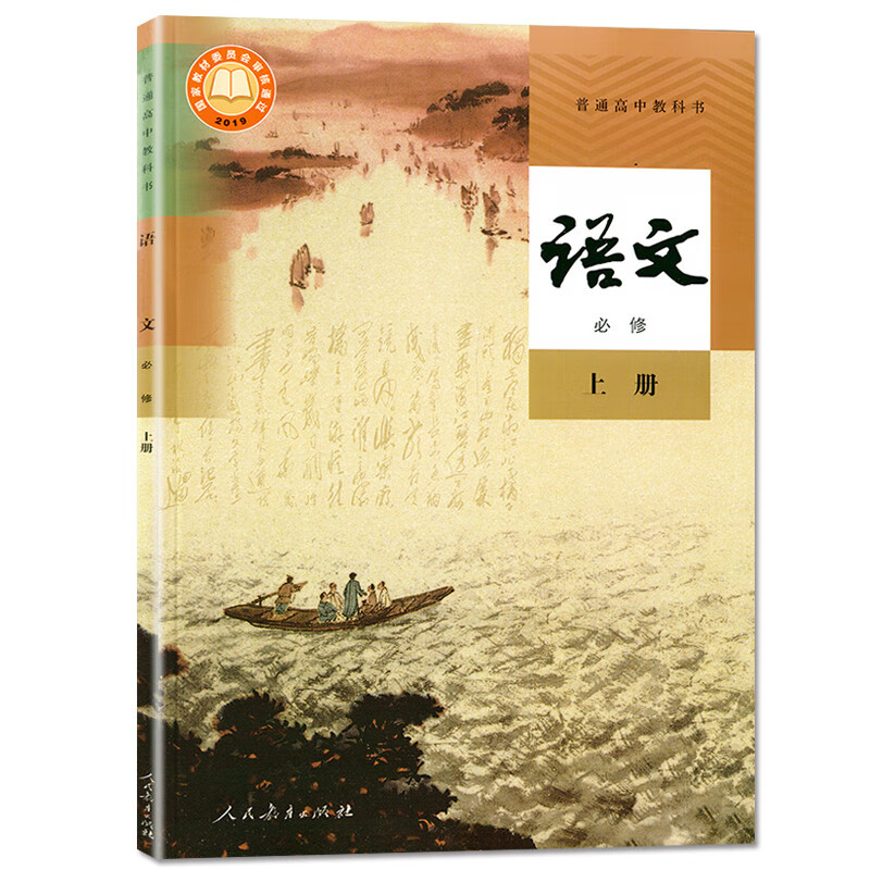 【河南南阳】新高考高中高一上册语数英物化全套5本课本教材必修1