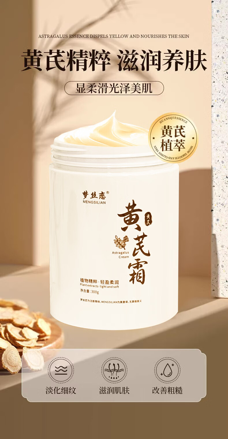 梦丝恋正品大瓶经典国货黄芪霜面霜嫩白保湿改善滋润温和补水秋冬男女 五瓶装【家庭囤货装】
