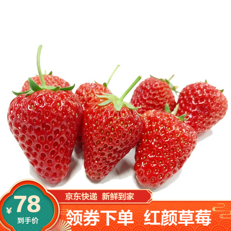 依禾农庄 丹东九九牛奶草莓水果 3斤大果 新鲜水果