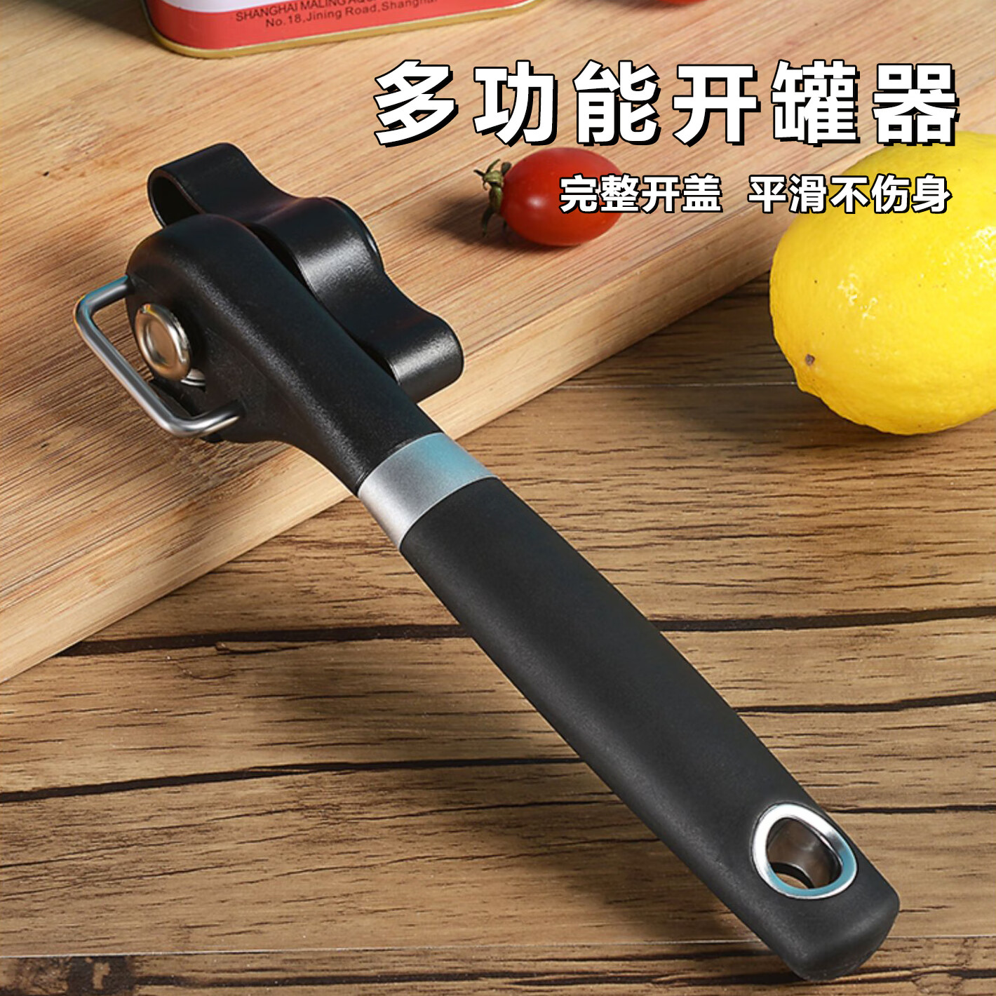 威尔基开罐头神器开罐器罐头刀多功能厨房铁皮罐头起子手动开瓶器开盖