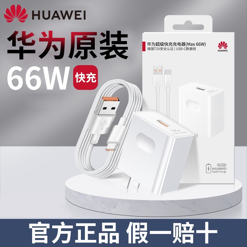 三,华为(huawei)华为nova8充电器网友对比评测