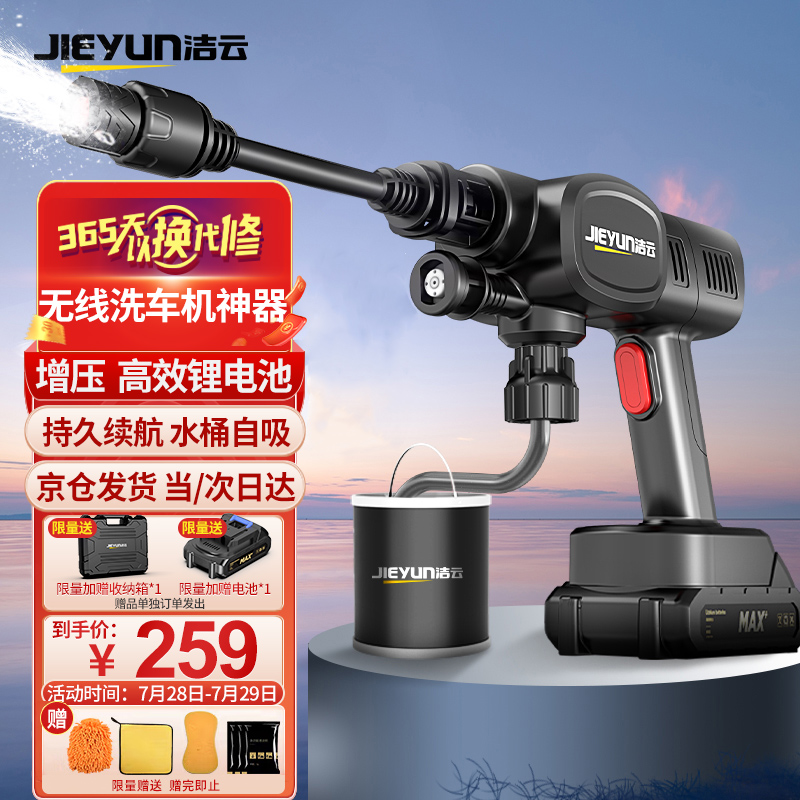 必看分析洁云SA高压水枪洗车机真实感受咋样？使用两星期感受告知