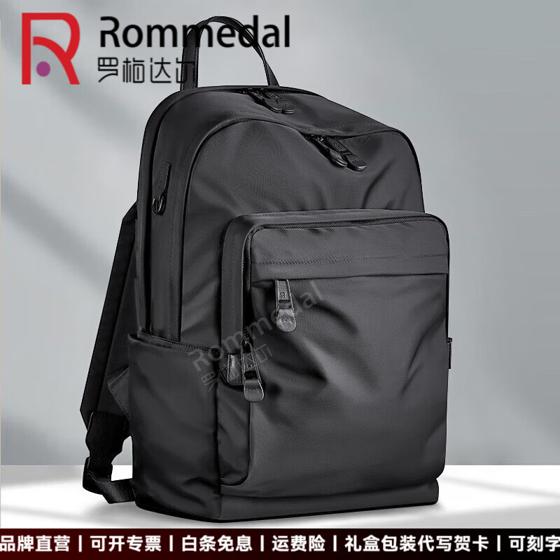 罗梅达尔（Rommedal）男士双肩包尼绒布商务休闲男大容量旅行包电脑包男士背包书包 黑色2 【43*30*18cm】