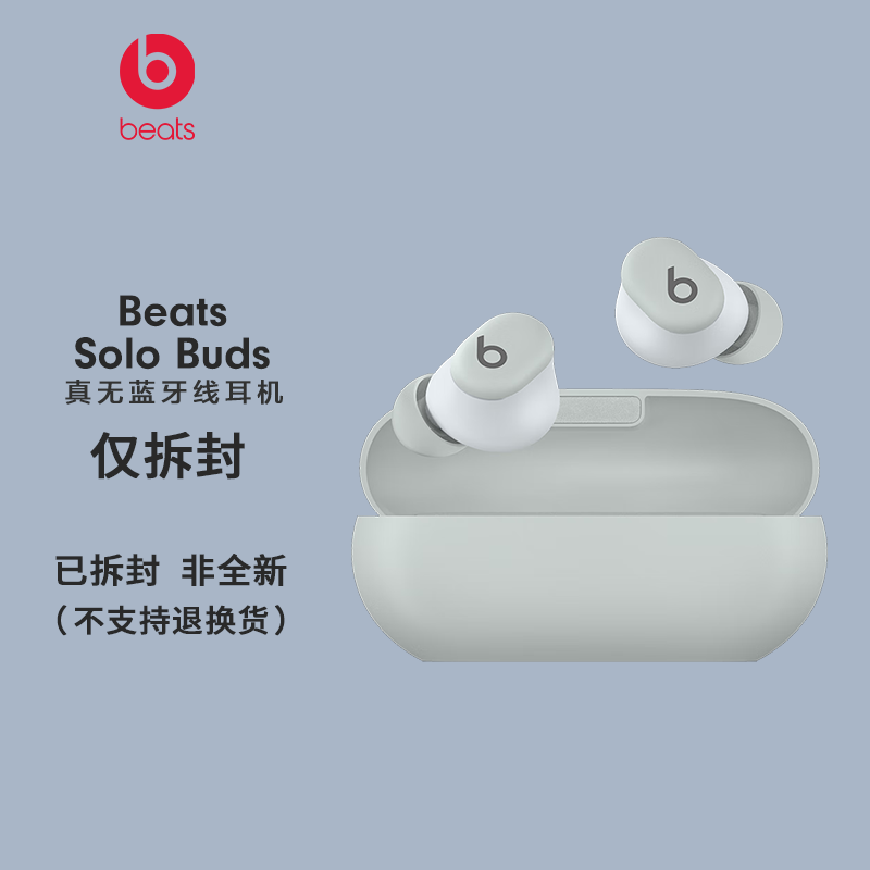 beats  Solo Buds ƻʵ389Ԫ